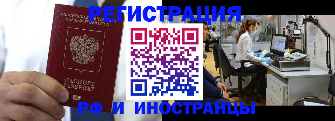 прописка от собственника в Иланском