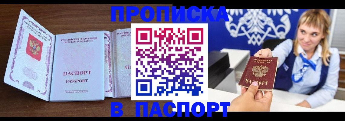 временная регистрация для всех в Иланском