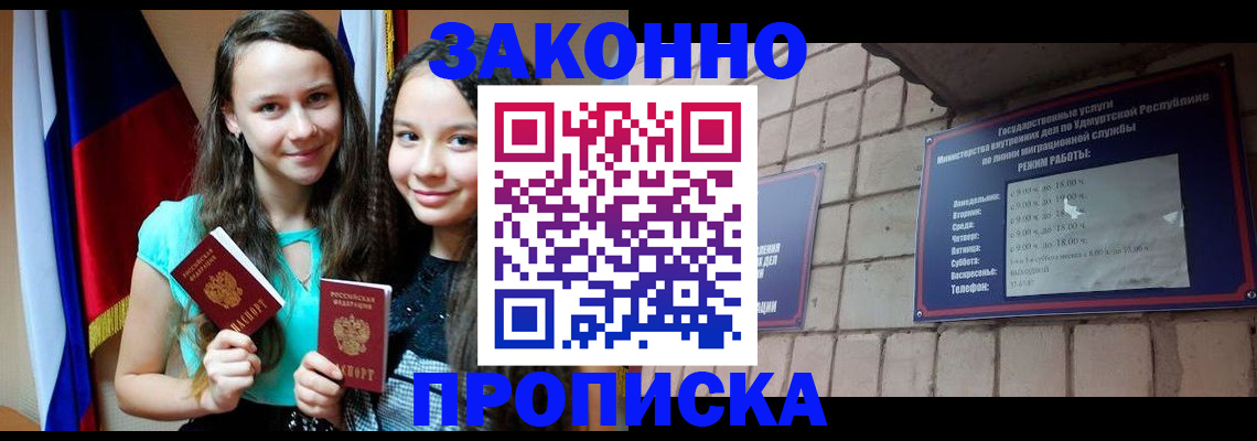 временная регистрация законно в Иланском