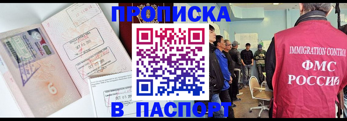 временная регистрация надежно в Иланском