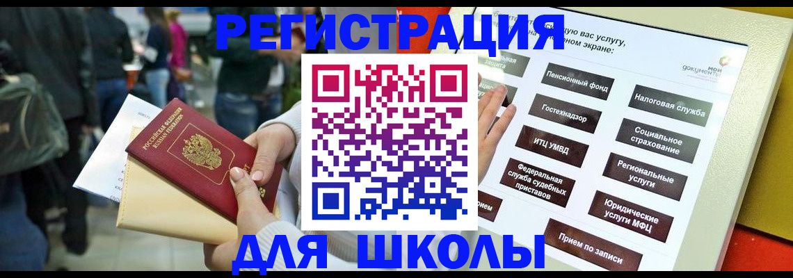 прописка для военкомата в Иланском