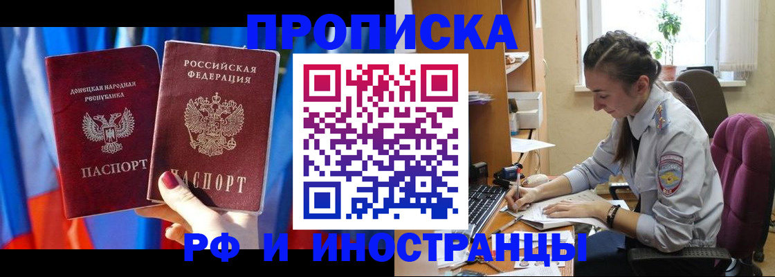 найти адрес прописки в Иланском